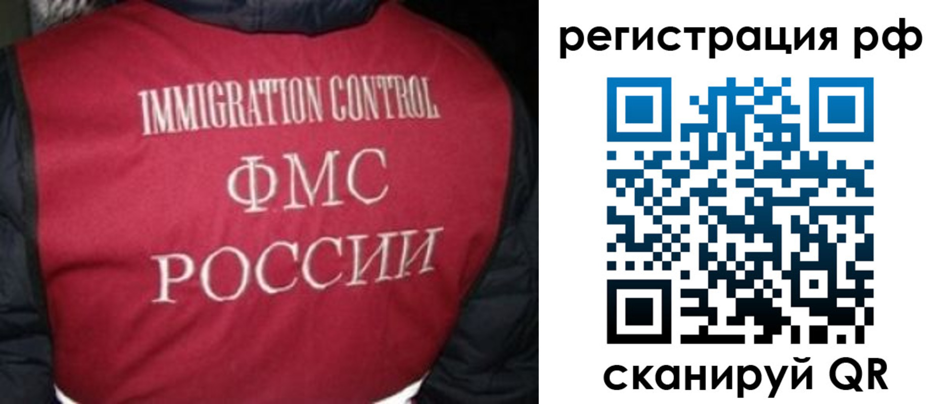 временная регистрация в Полярном